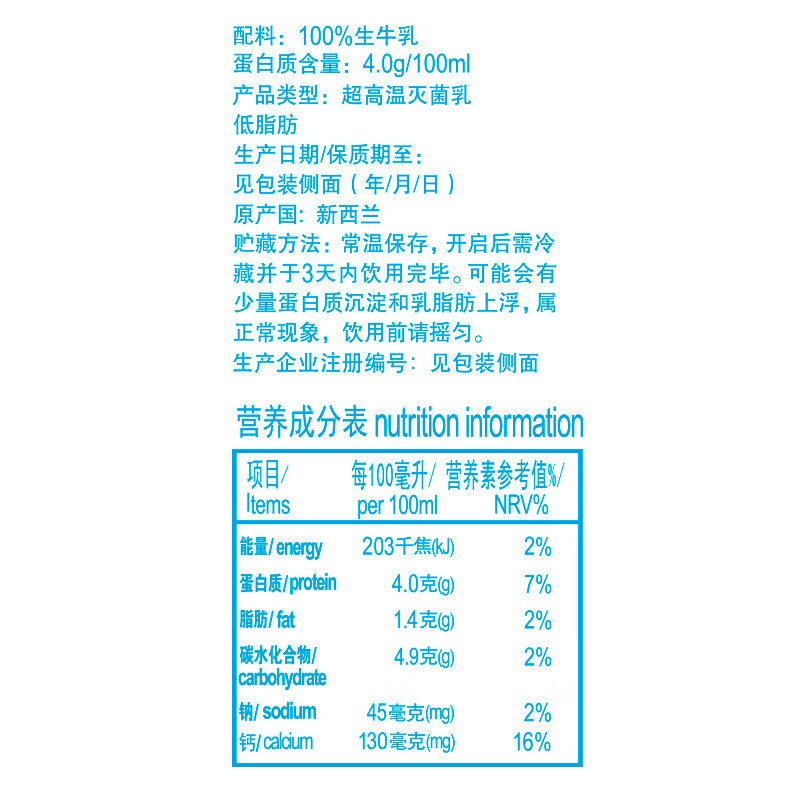纽仕兰【新鲜批次】新西兰草饲4.0g蛋白低脂纯牛奶100%生牛乳250ml*24盒