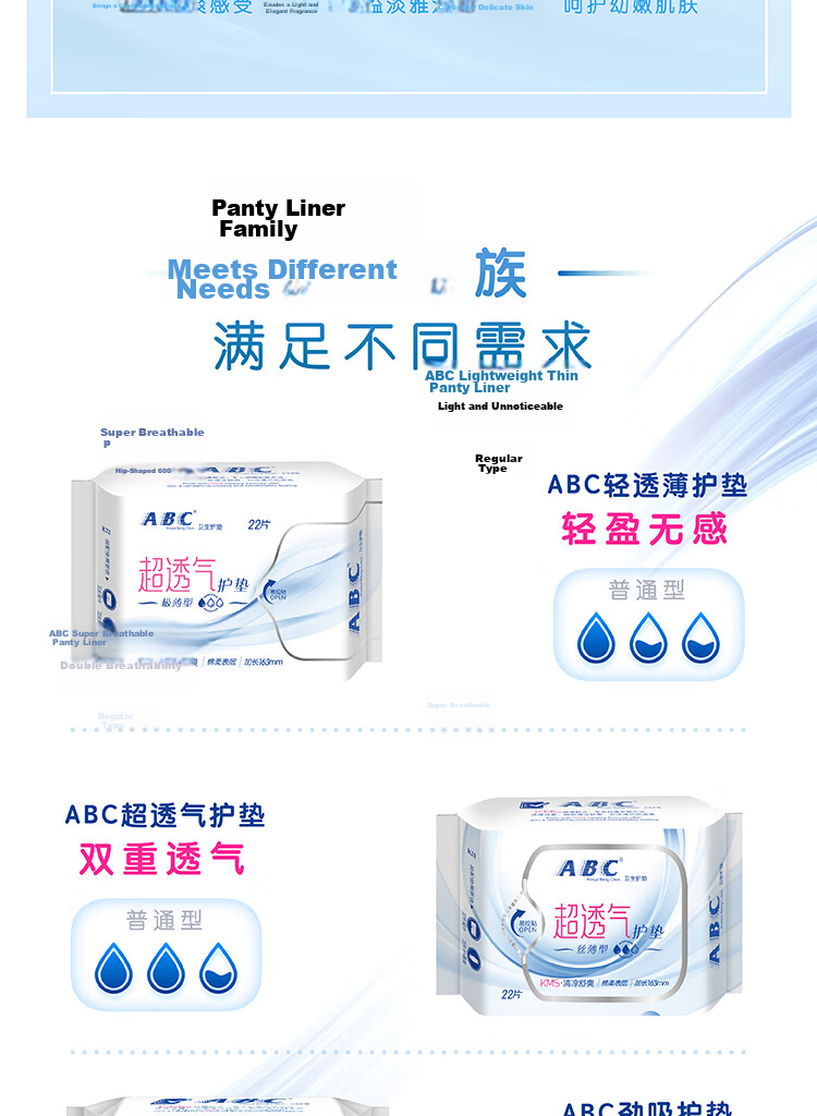 ABC KMS Lightweight Thin Healthy Formula Ultra-Thin Invisible Panty Liners Sanitary Napkins JD Self-Operated 163mm*66pcs 8