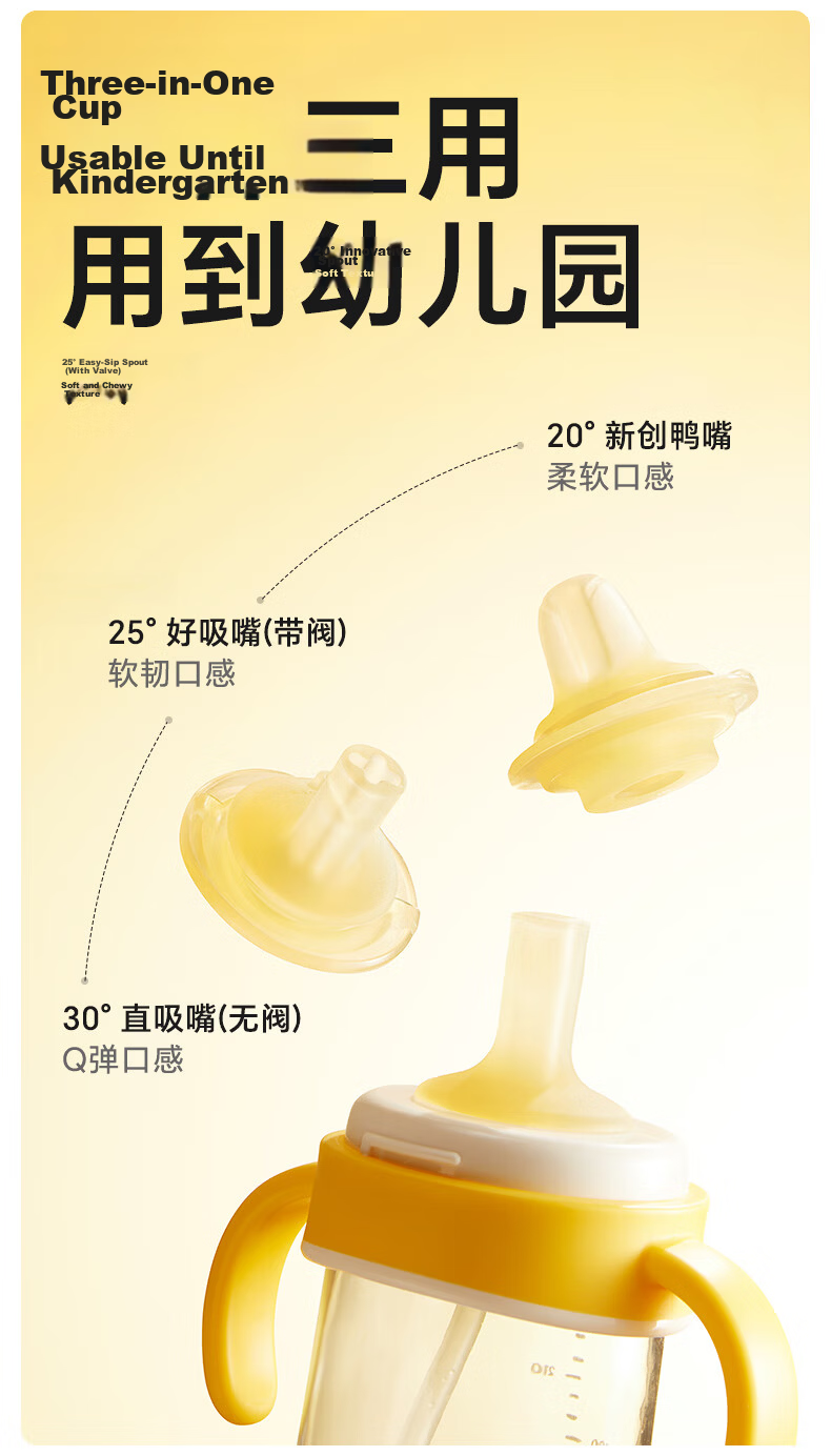 Huangchong Haishi Cup Series Straw Bottle Nipple for 4 Months to 1-2 Years Old, Thermos Cup Accessory, Duck Bill *1 3