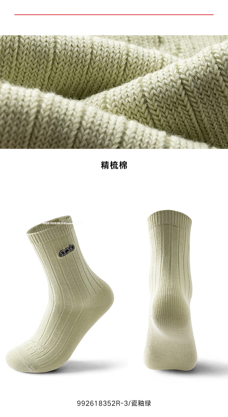 ANTA Women's Sports Socks Single or Double Pack Colorful Solid Comfortable Skin-friendly Combed Cotton Mid-calf Socks 5