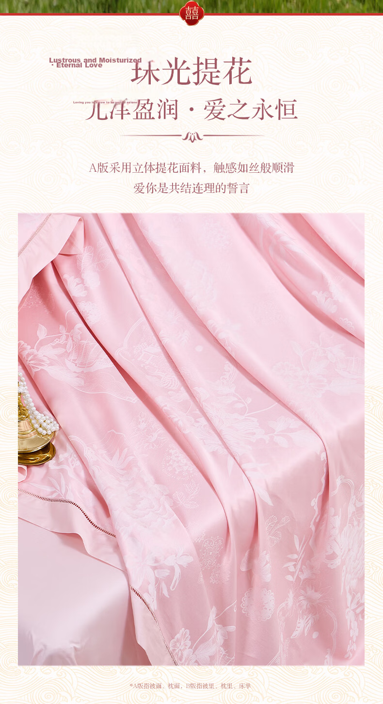 Fuanna Chinese Style Romantic Jacquard Four-Piece Set Luxury National Style Jacquard Wedding Bedding 1.8m Bed 5