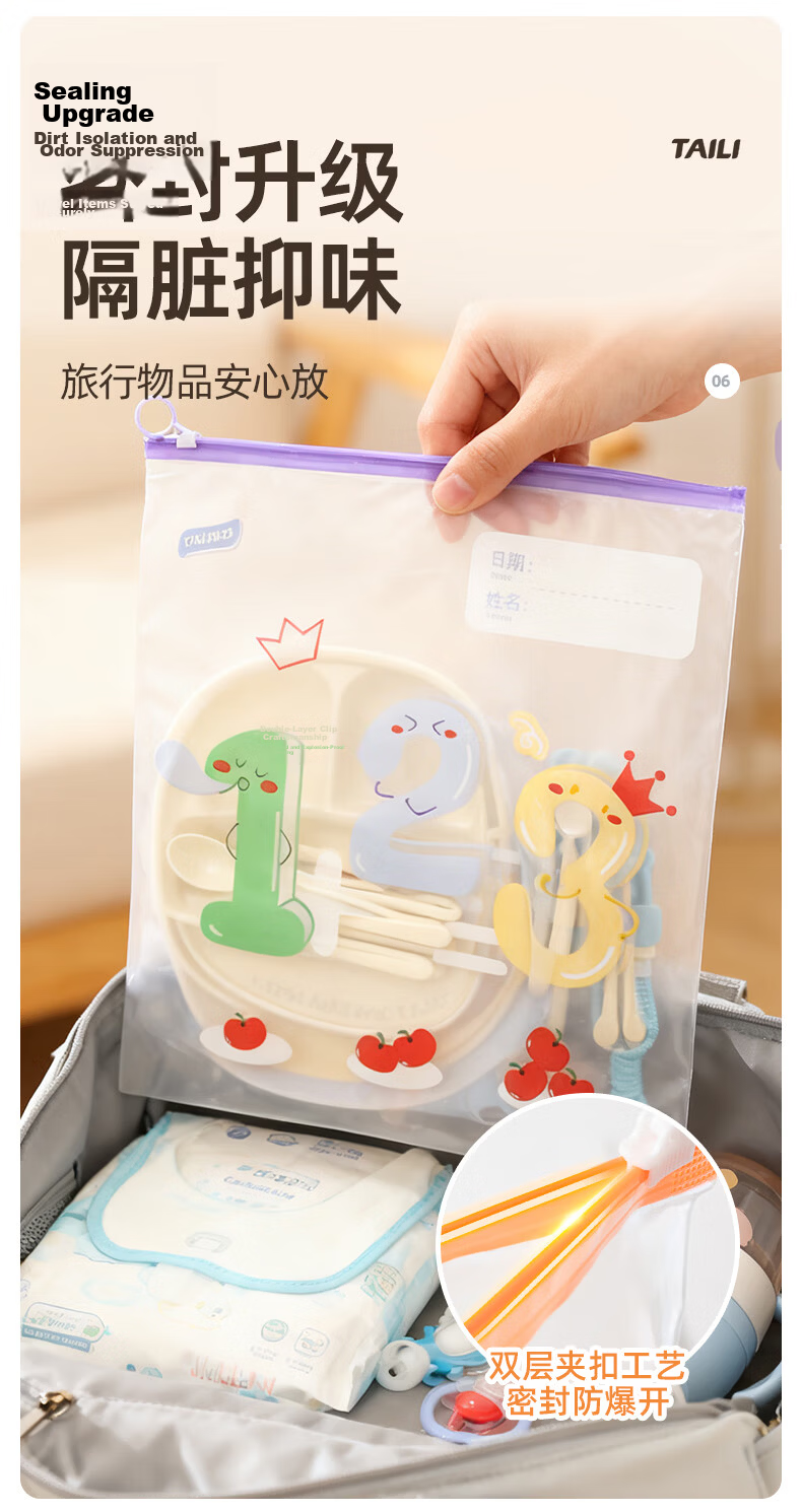 Taili Sealed Zipper Storage Bag Maternity Travel Kindergarten Baby Clothes Portable Food Grade Medium Size 8