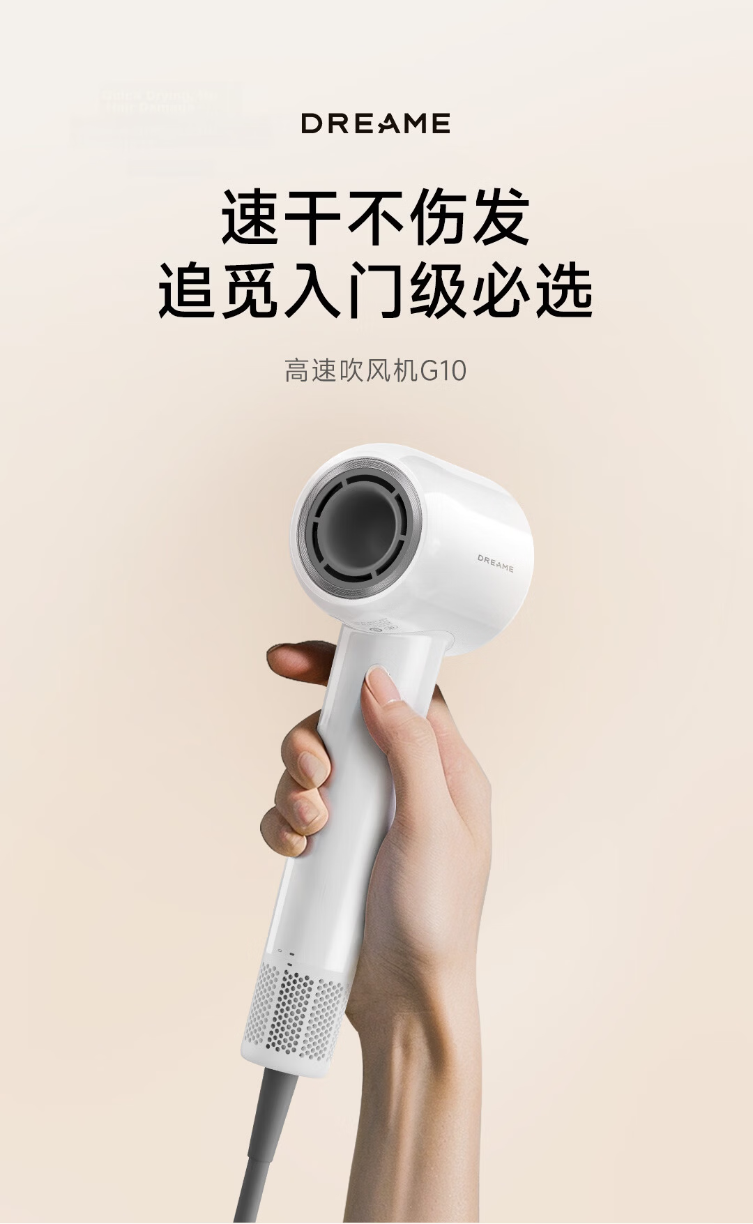 Dreame G10 High-Speed Home Hair Dryer High Power Quick-Dry Ionic Low Noise White Matte 5