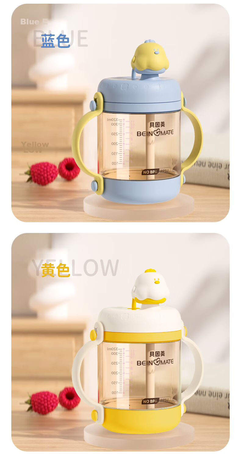 Beingmate Baby Milk Cup 1-3 Years Old Children's Water Cup PPSU Baby Bottle Training Straw Cup with Handle 10