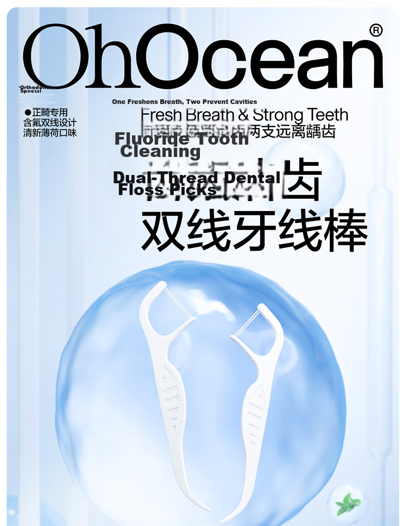 Breath Ocean Round Floss Picks 50pcs*8 Boxes Dental Floss Toothpicks Ultra-fine Portable Family Pack 2