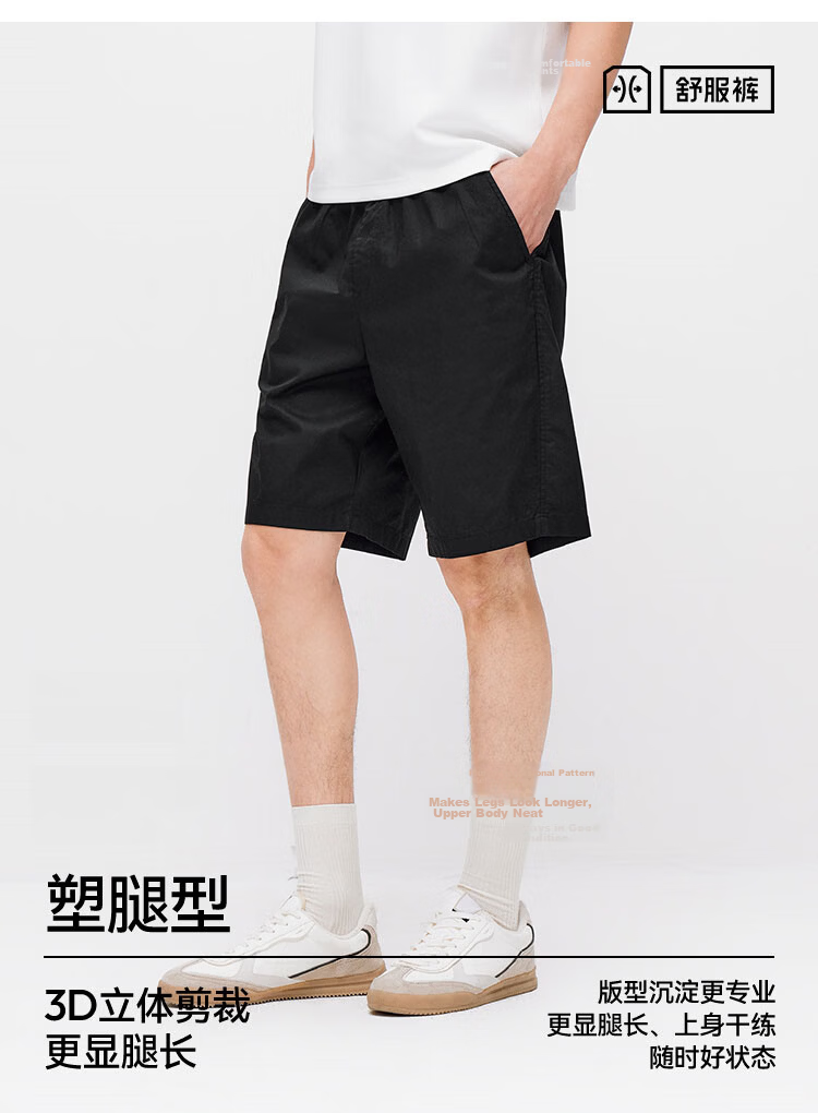 Semir Comfortable Pants | Mall Same Style Men's Summer Casual Loose Classic Five-Point Shorts 2026 101326125101 9