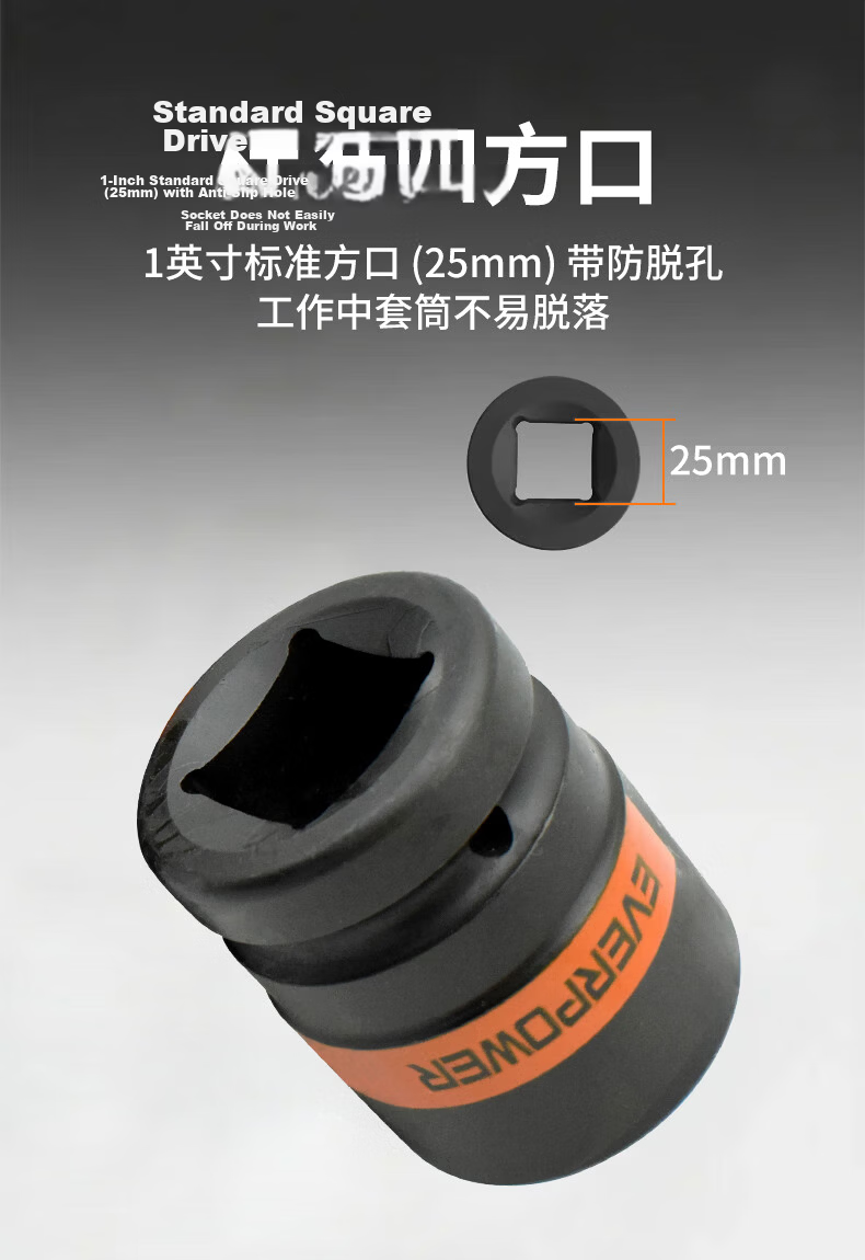 EVER POWER 1-Inch Pneumatic Impact Socket Heavy-Duty Thickened 40mm Air Impact Wrench Socket 423140 5