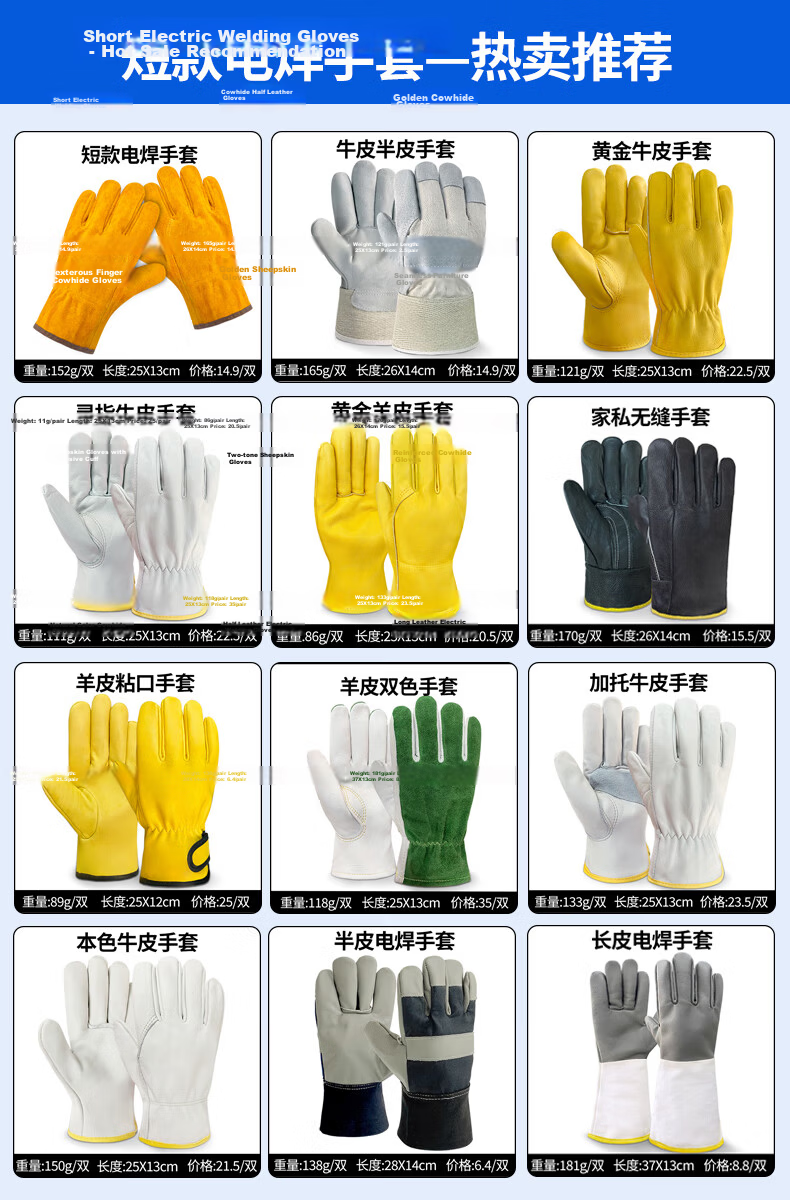 Shengfang Electric Welding Gloves Labor Protection Wear-Resistant Cowhide Welder Gloves Heat Insulation Welding Construction Site 1