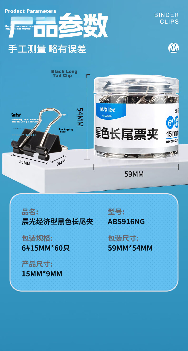 M&G Stationery Popular Product #4#25mm 48 Pieces/jar Black Binder Clips Medium-Sized Metal Document Clips Eplus Series Office Paper Clips ABS916NE 12