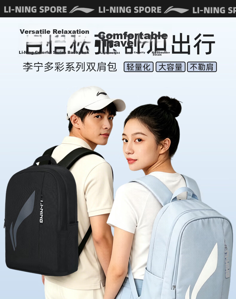 LI-NING Large Capacity Backpack for Middle School, High School, and College Students, Sports Outdoor Travel Laptop Bag for Men 1