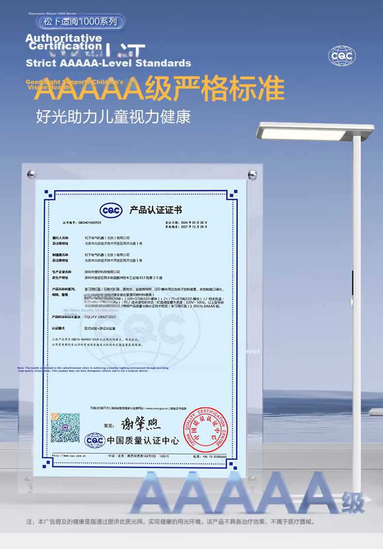 Panasonic Floor Lamp Eye Protection Light, Suitable for Pro, 110W Street Lamp, Children's Study Room Eye Protection Lamp, Reduces Eye Strai 4