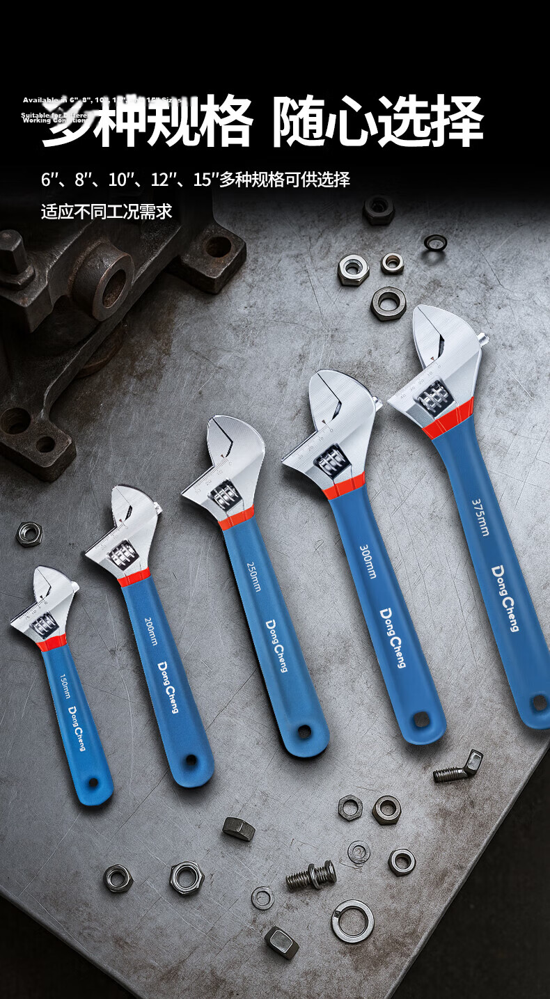 Dongcheng Thickened Smooth Handle Adjustable Wrench Professional Multi-Function Open-End Smooth Handle Wrench D050112 12 Inch 5