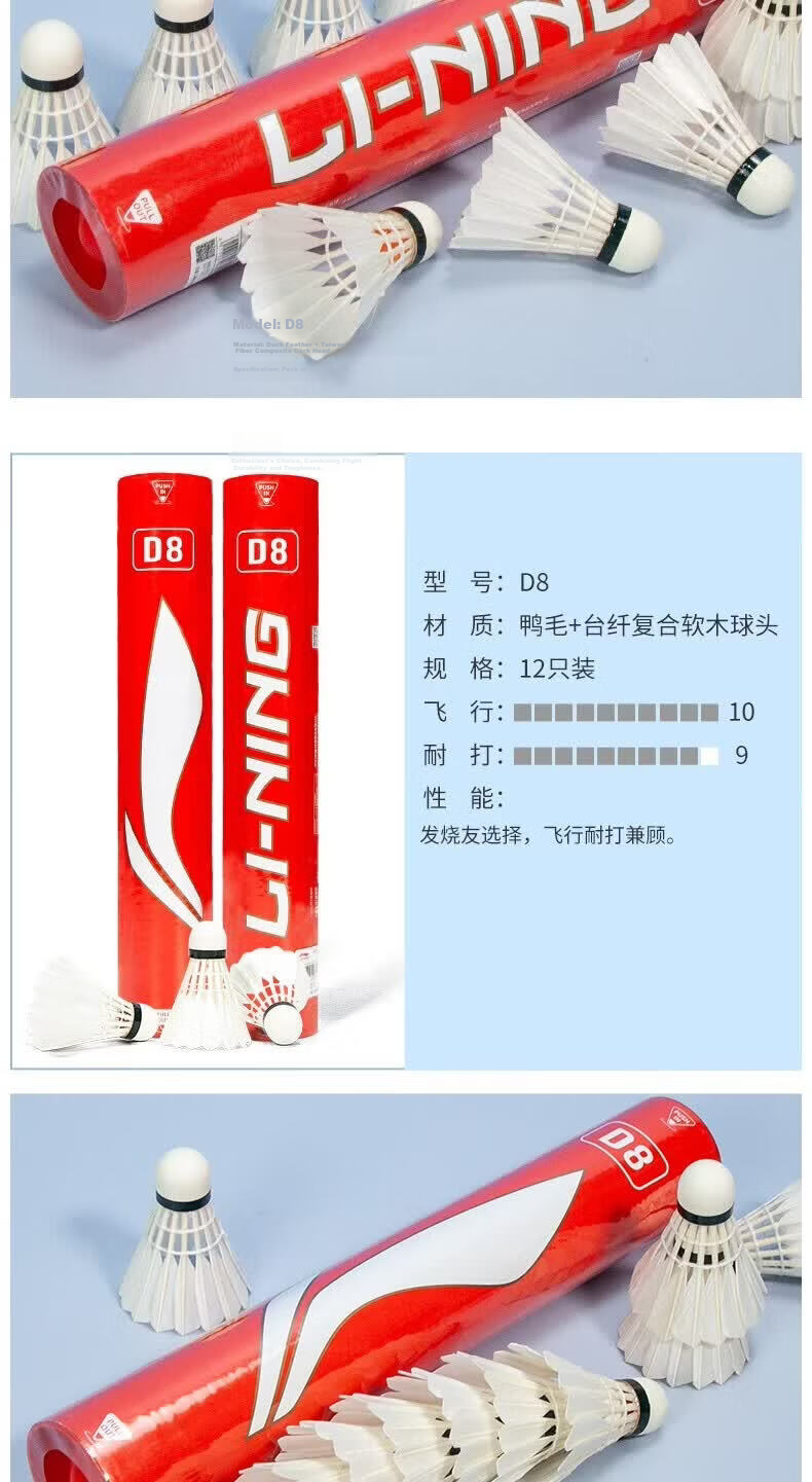 LI-NING Badminton Shuttlecock Durable Training and Provincial Team Match Use Stable Flight and Landing 18