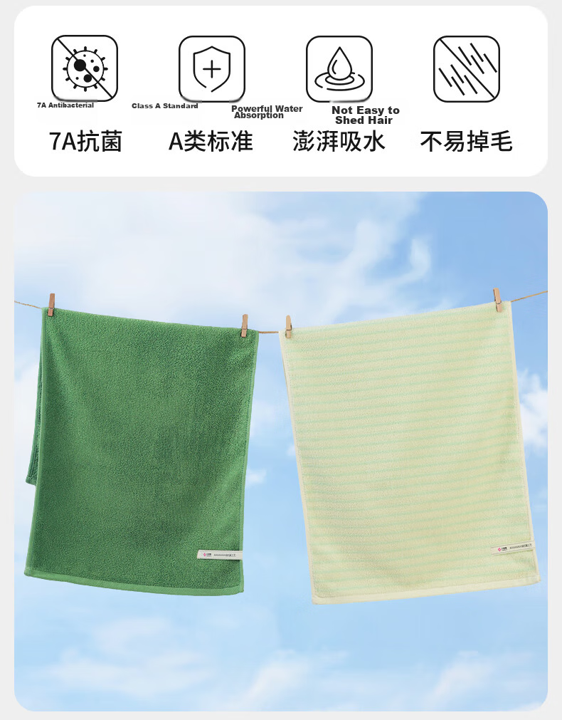 Grace Grade 7 Antibacterial Pure Cotton Towels Soft Absorbent Xinjiang Long-Staple Cotton Bath and Face Towels 2-Pack Sky Blue Green 2