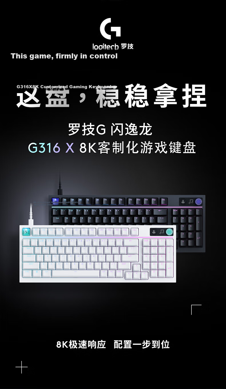 G (G) Flash Dragon G316 Gaming Edition 8K Customized Gaming Keyboard Black L Switch (Linear Smooth) 1