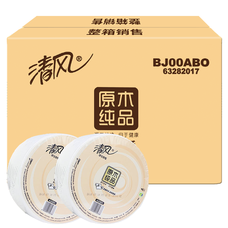 Qingfeng Core Roll Paper 3-Ply 180m x 6 Rolls Commercial Jumbo Toilet Tissue BJ00ABO