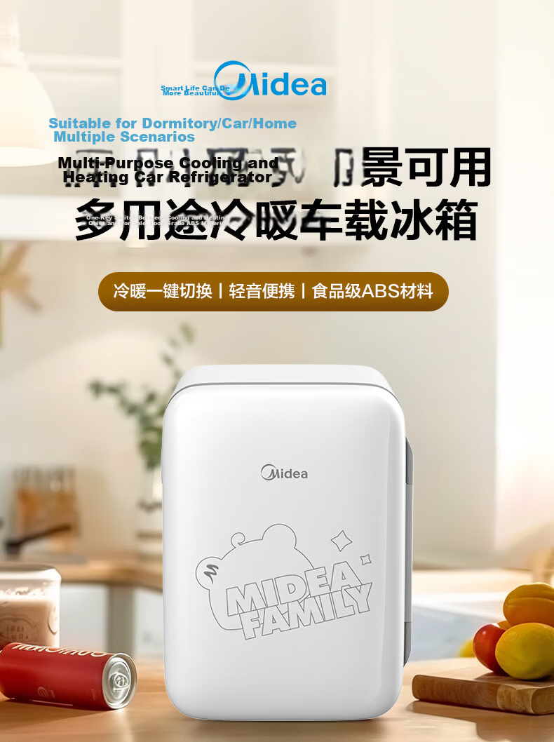 Midea Car Refrigerator with Compressor, Dual-Use for Car And Home, Shockproof, Refrigeration And Freezing, Precise Temperature Control, 19L [2026 New Model] 3
