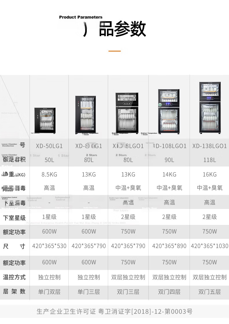 AUX Disinfection Cabinet, Home Vertical Disinfection Dish Cabinet, Two-Star Touch Control Model, No-Drainage Disinfection Cabinet, Large Capacity High-Temperature Disinfection Dish Cabinet [Subsidies] ZTP88-V7 2