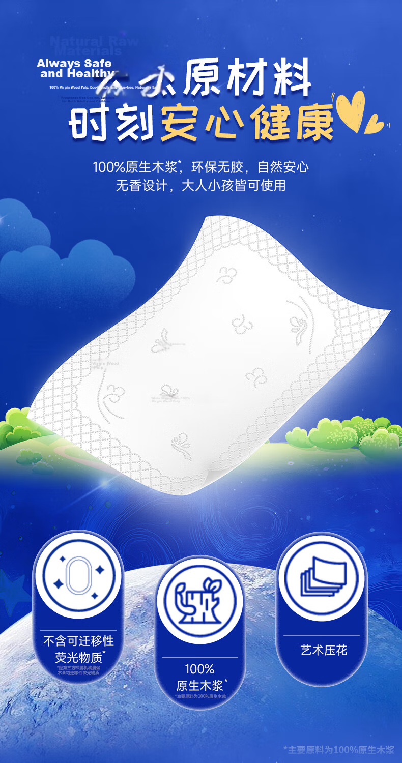 Jinboshi Starry Sky Series 4-Ply Thickened Facial Tissue 400 Sheets * 20 Packs Soft Tissue Paper Napkins Toilet Paper Bulk Box 7