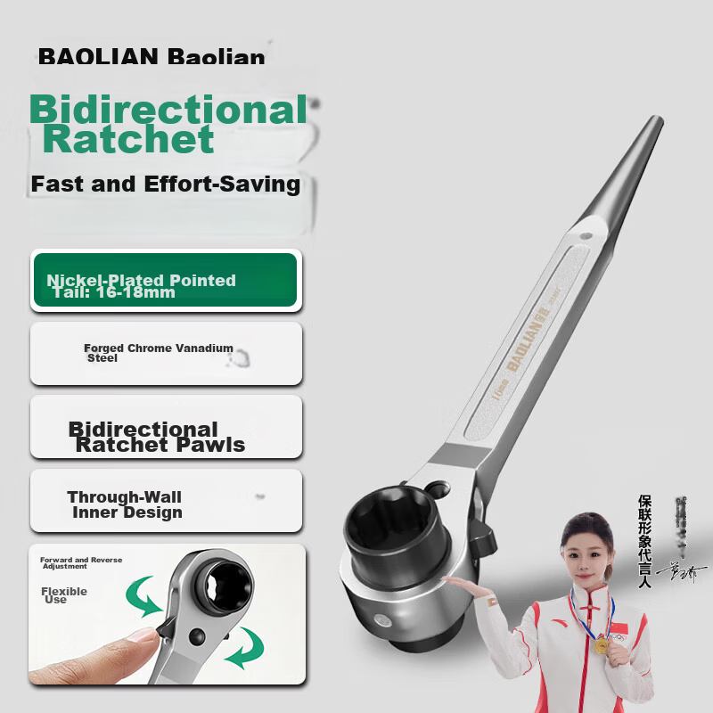 Baolian Bi-Directional Ratchet Pin Tail Wrench Nickel-Plated Rust-Resistant Quick Socket Wrench Labor-Saving Construction Scaffold Assembly Tool