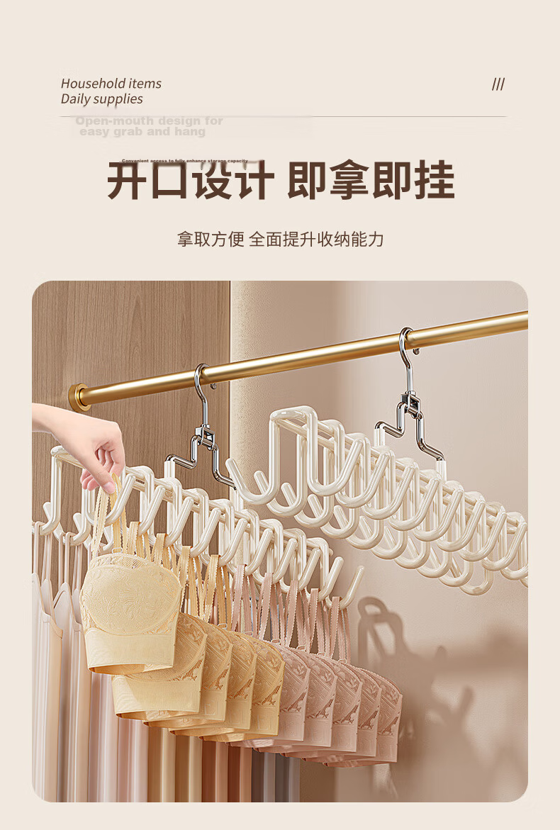 40,000 Kilometers Underwear Hanger Strap Multi-Functional No-Trace Storage Home Dormitory Student Non-Slip Clothes Drying Rack Milk Apricot 1