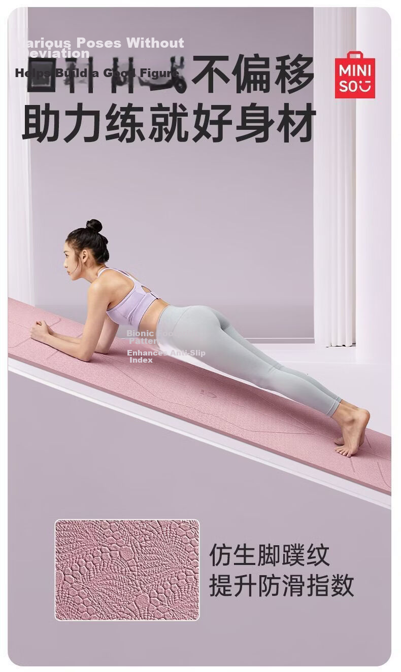 MINISO TPE Extra Large Yoga Mat Fitness Mat Home Non-Slip Shockproof Soundproof Thickened Exercise Mat 3