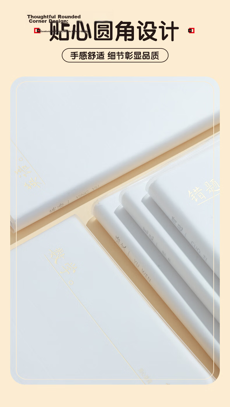 M&G Stationery B5 English Notebook Thickened 144 Pages Student Error Correction Vocabulary Homework Simple Glue-bound Exercise Book Essential for Graduate Exam Benwei 1 Book MPYQYW35 10