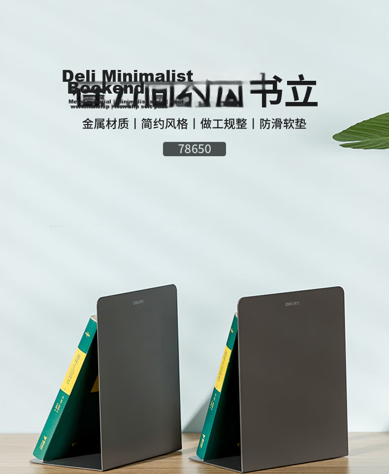 Deli 18cm Minimalist Desktop Bookend Storage Rack Book Holder Office Study Supplies 2 Pieces / Dark Gray 1