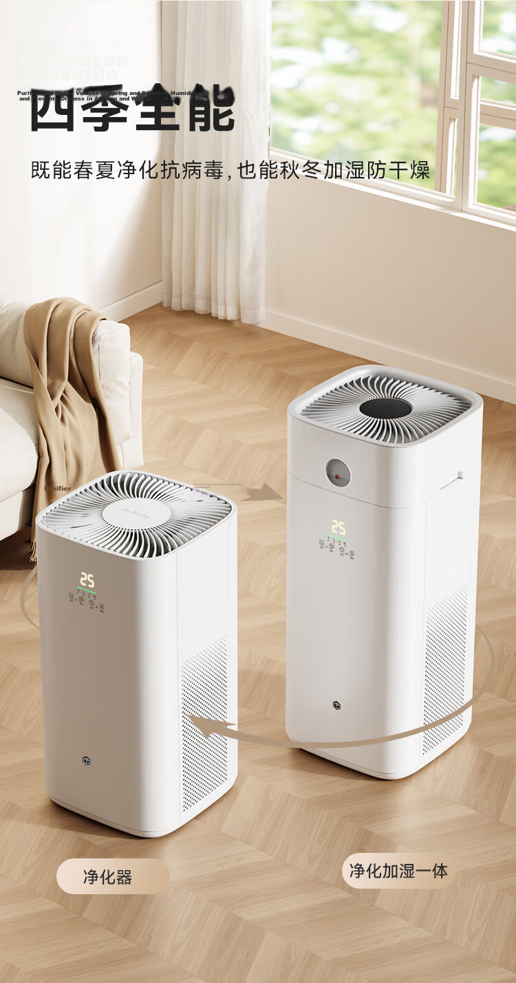 JD Jingzao Formaldehyde Digital Display Purification and Humidification Air Purifier Pro Mijia Smart Control 5