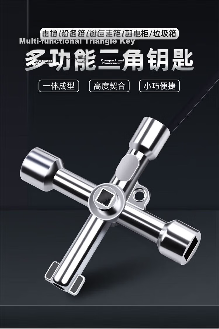 Chuke Multi-Functional Triangle Key Distribution Cabinet Cross Six-in-One Key Electric Box Faucet Valve Elevator Wrench 1
