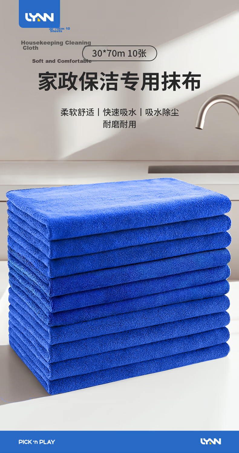 LYNN Car Cleaning Towels Household Commercial Cleaning Cloths 70x30cm 10-Pack Thickened Large Size 1