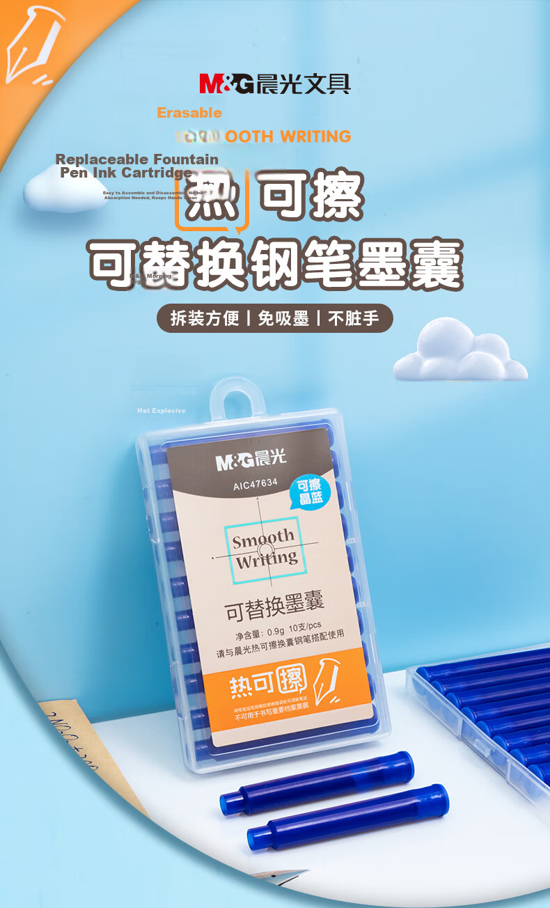 M&G Erasable Fountain Pen Ink Cartridges Refillable Student Pen Ink Refill Portable Black Ink 10pcs/Box AICT3609 1