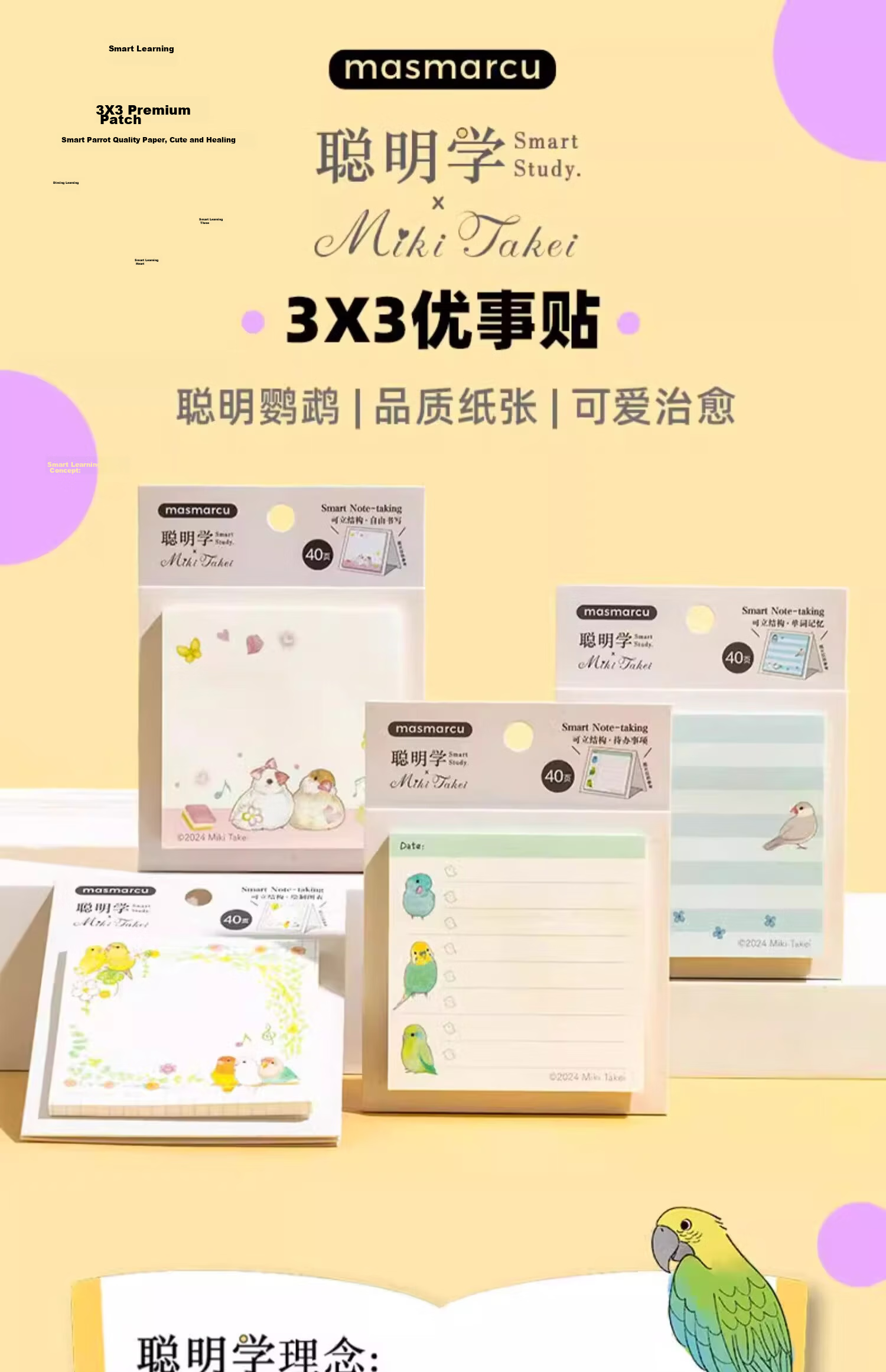 MASMARCU Morning Light Stationery Notebook Summary Sticky Notes Combination, Strong Adhesive Labels, Memo Pads, Markers, Bookmarks, Smart Learning 1 Pack Random YS0339 Exam Essential 1