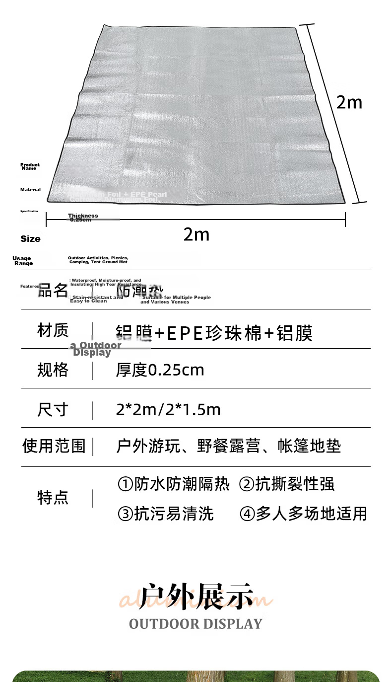PEAK Moisture-Proof Mat Outdoor Camping Park Picnic Thickened Waterproof Double-Sided Aluminum Film Sleeping Pad 2m*2m 7