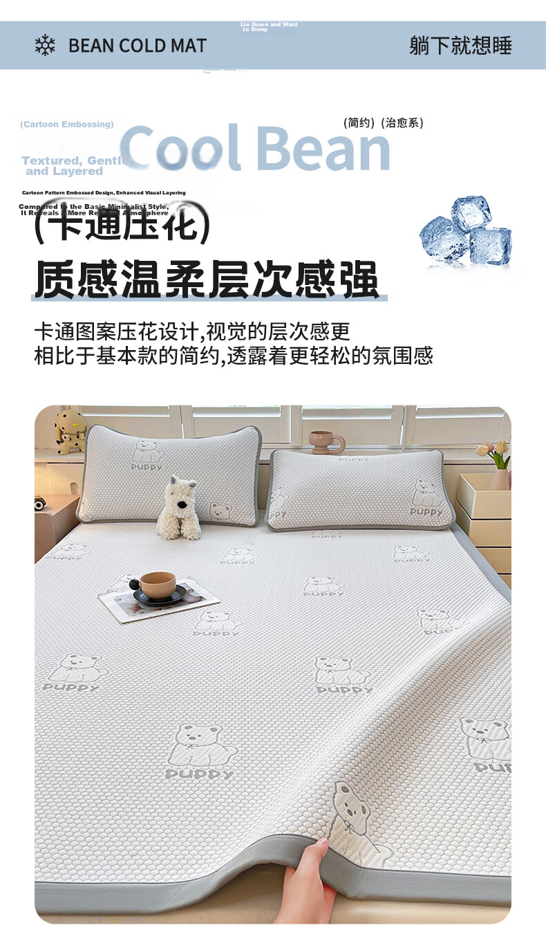Grace Class A Ice Silk Cooling Mat, Ice Bean Cooling Mat, Single Mat, Summer Air Conditioning Soft Mat for Home And Dormitory Use 11