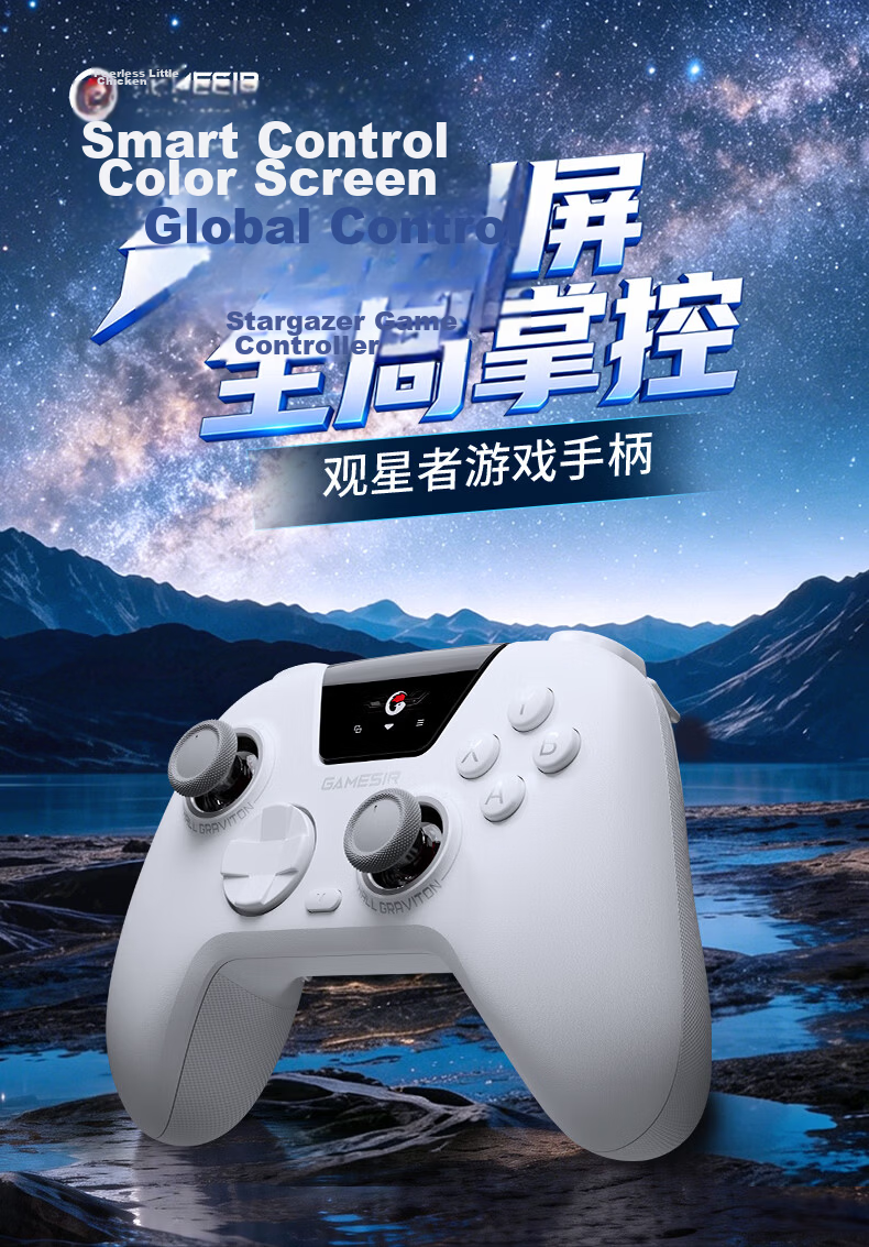 Genshin Little Chicken Stargazer Smart Control Color Screen Adjustable Wireless Game Controller with Motion Sensor【Free Charging Dock with Review】for Mobile NS Android Steam Apple PC Computer Switch 2 1