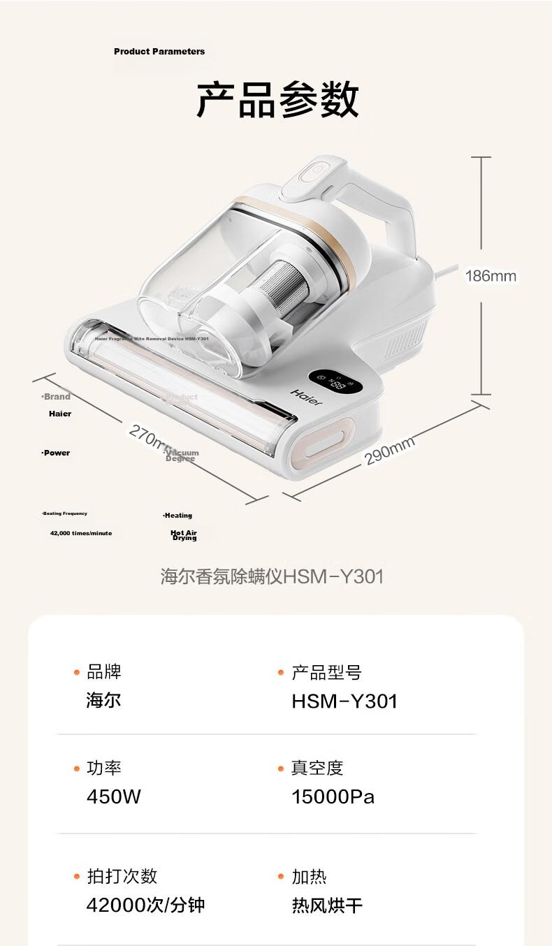 Haier Price Protection 618 White Chocolate Pro Mite Removal Device High-Temperature Sterilization Bed Vacuum Cleaner Strong Suction Dual Cup Fragrance Mite Removal HSM-Y301 24