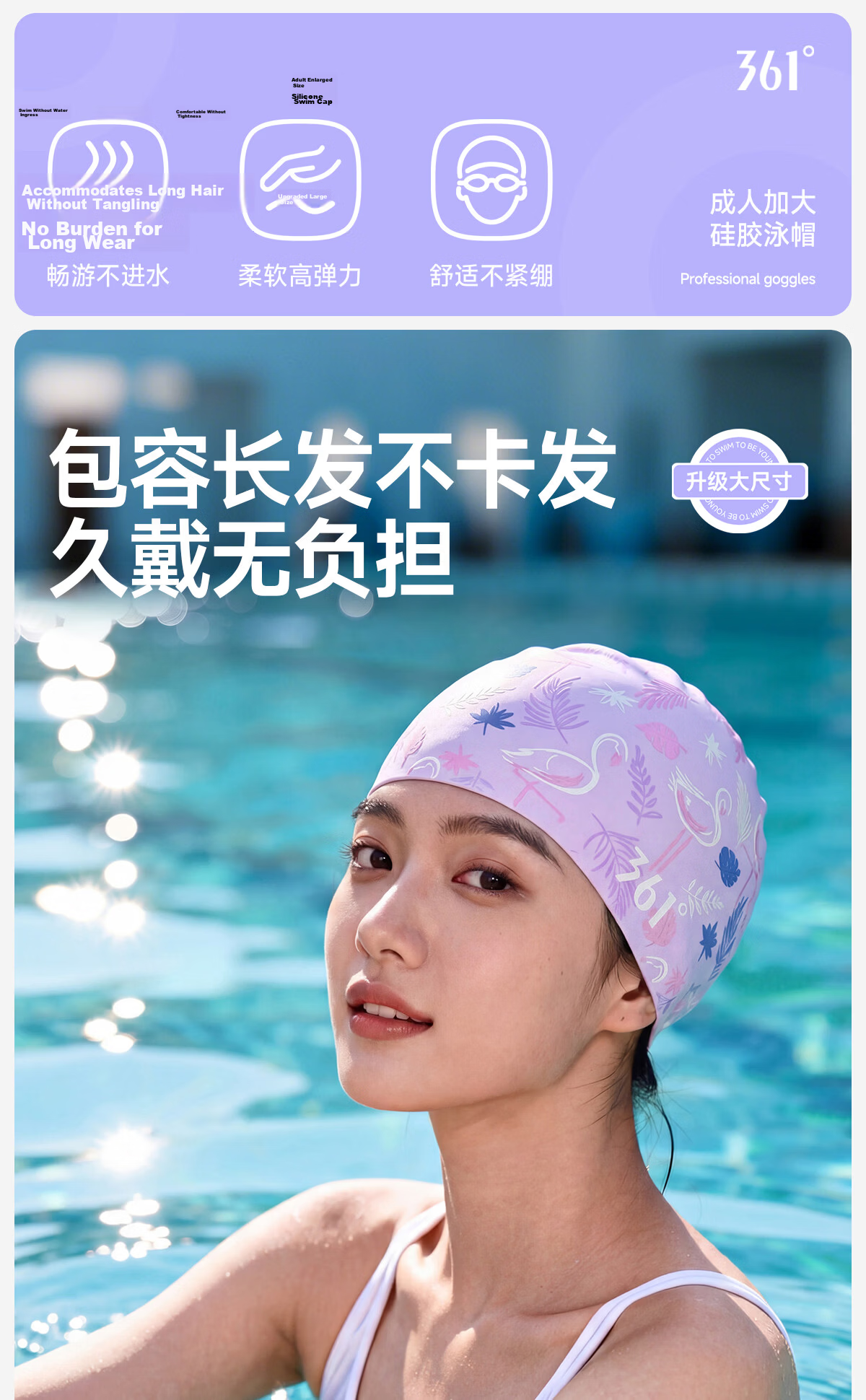 361° Women's Silicone Printed Waterproof Ear-Protective Comfortable Large Size Long Hair Professional Training Swim Cap 1