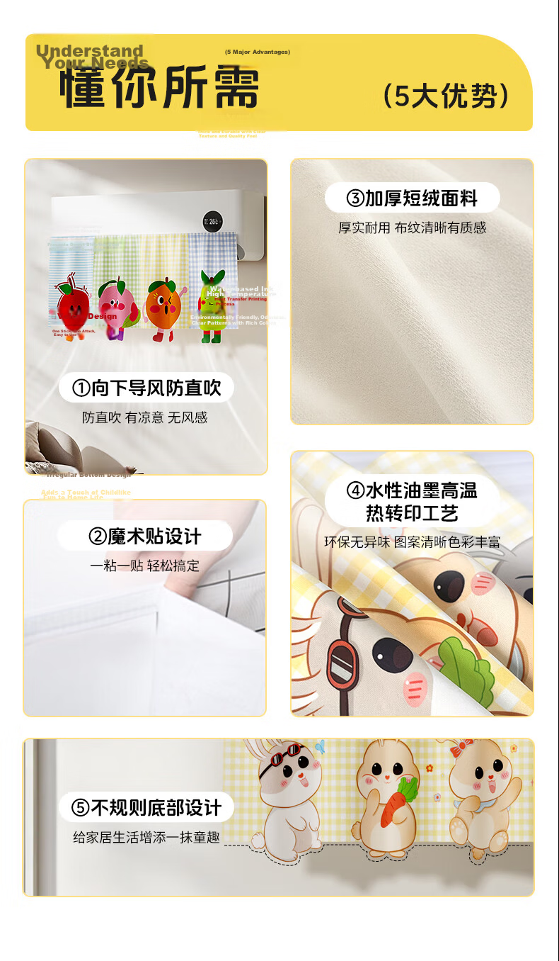 Naxianyu Air Conditioner Wind Shield Cover Anti-Direct Blow Air Conditioner Wind Deflector Curtain Maternity Baby Air Outlet Wind Shield Curtain Naughty Rabbit Baby 3