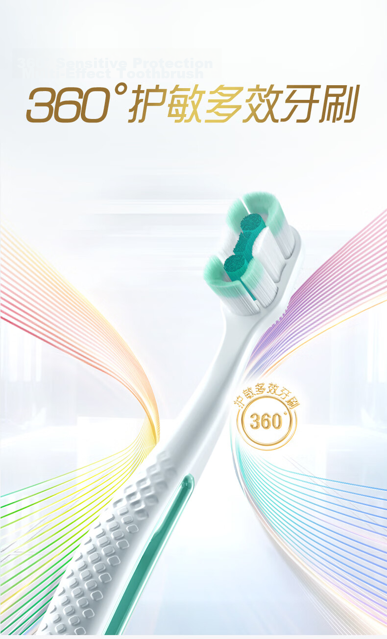 Colgate 360° Advanced Sensitive Multi-Effect Toothbrush*4 Adult Toothbrush Anti-Tartar Anti-Sensitivity Men Women Tongue Cleaner 3