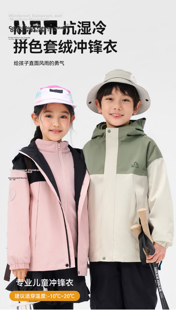 Pelliot Outdoor Kids 3-in-1 Windproof Waterproof Spring Summer Jacket Green Gray 120 2
