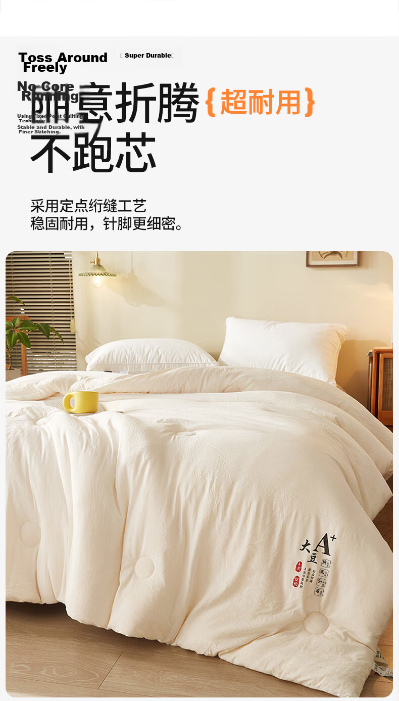 MUJI Class A 10% Soybean Fiber Quilt Double Spring and Autumn Air Conditioning Quilt Four Seasons Thickened Cotton Core 6 Jin 200x230cm 8
