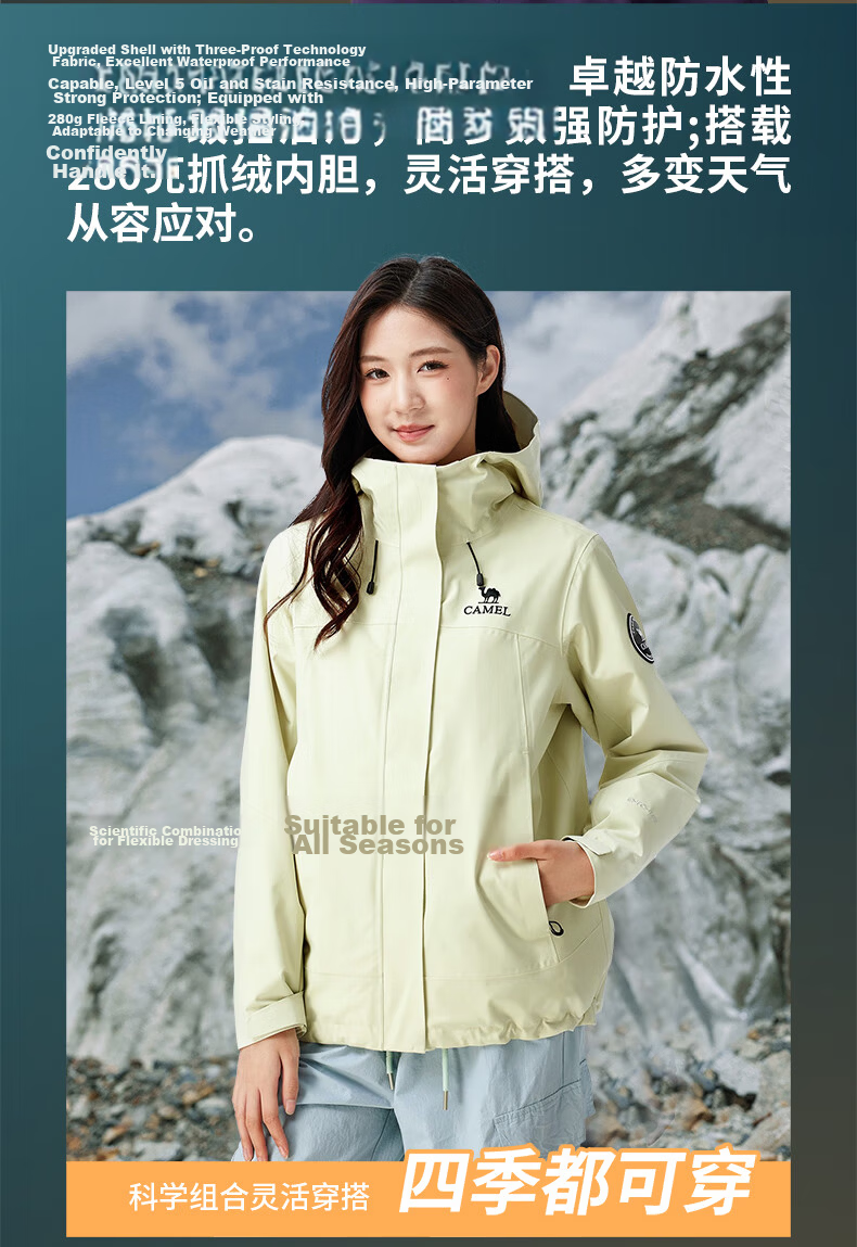 Camel Women's 3-in-1 Outdoor Waterproof Windproof Rain Jacket Hiking Coat for Men 13