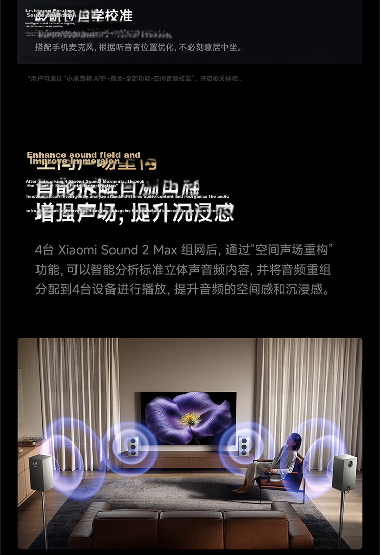 MI Xiaomi Sound 2 Max Fabric Panel 17