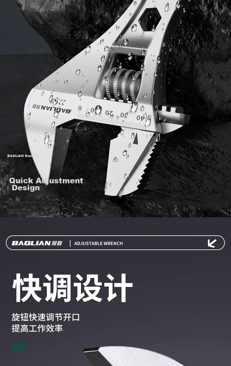 Baolian Dual-Use Adjustable Wrench Large Opening Pipe Wrench Industrial Grade Multi-Functional Plumbing Wrench 9