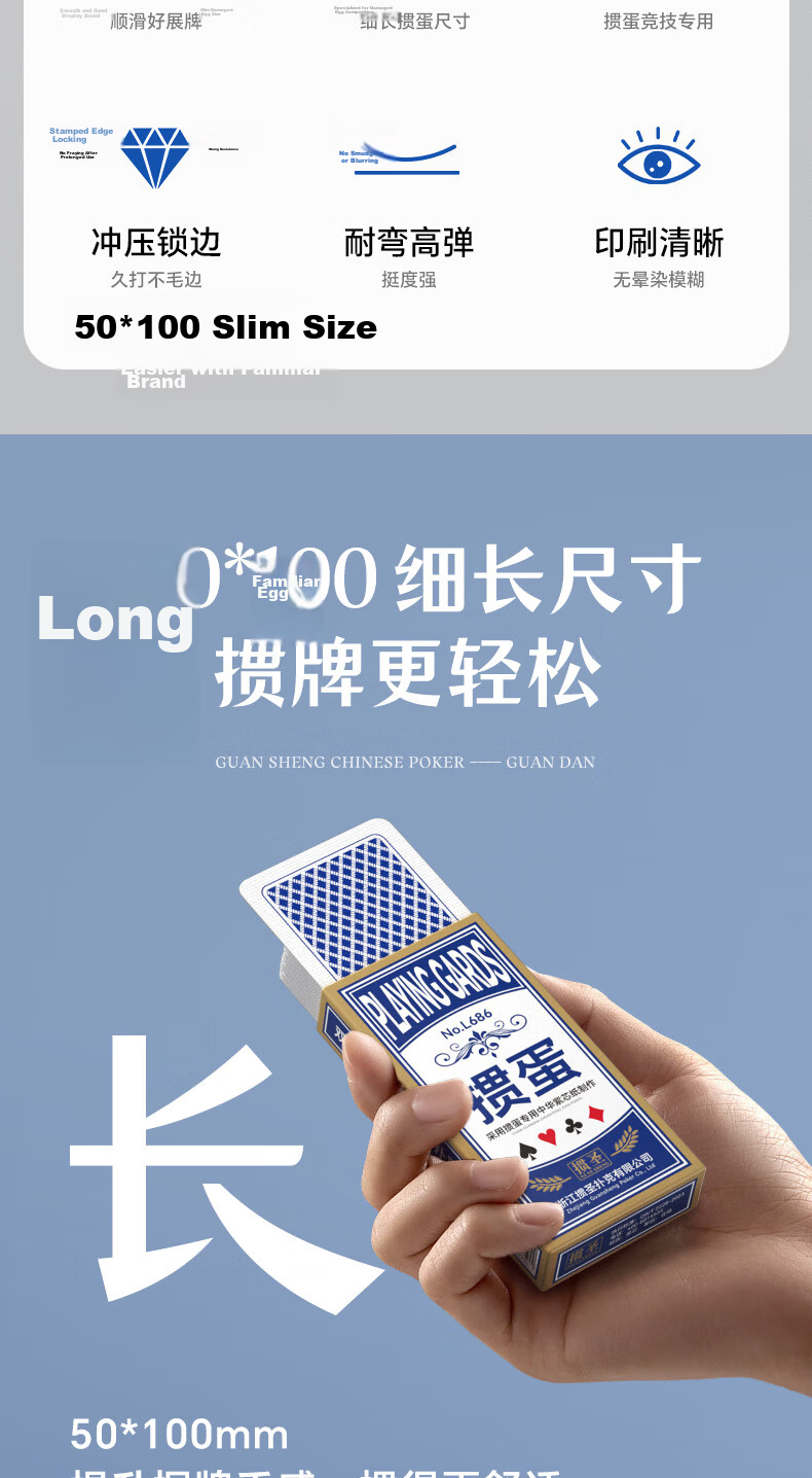 Guansheng Narrow Long Playing Cards 50x100mm Durable Competition Card Game for Guandan Table Game Large Print 2