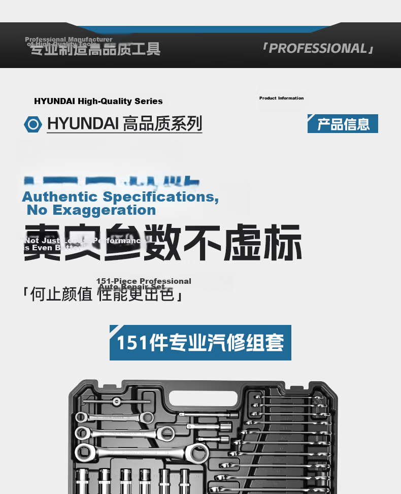 HYUNDAI Socket Set Ratchet Wrench Small Medium Large Repair Auto Mechanic Tool Kit Complete Set 20