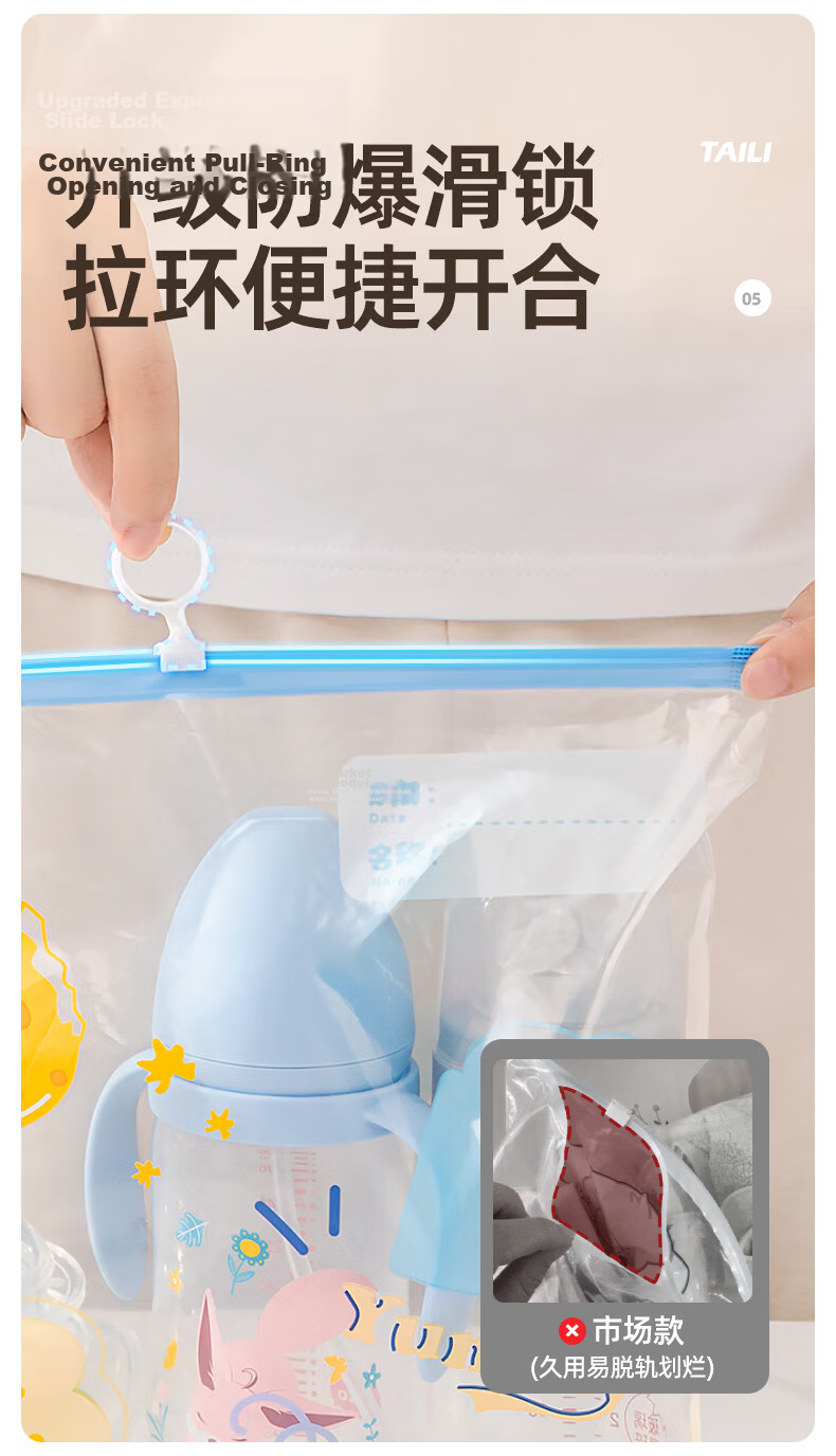 Taili Sealed Zipper Storage Bag Maternity Travel Kindergarten Baby Clothes Portable Food Grade Medium Size 6