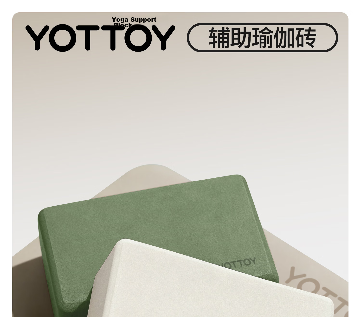 Yottoy Antibacterial Yoga Block for Women Adults Dance Block Children's Practice High-Density Foam Large Brown 1