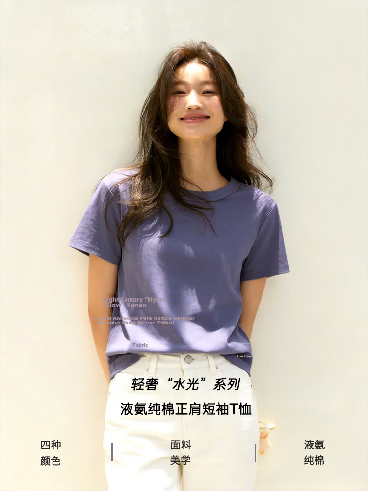 JD FASHION JINGDONG, Own Brand, 50 Liquid Ammonia Women's T-Shirt, Short Sleeve, Round Neck, Regular Shoulder, 2026 New Clothing 1